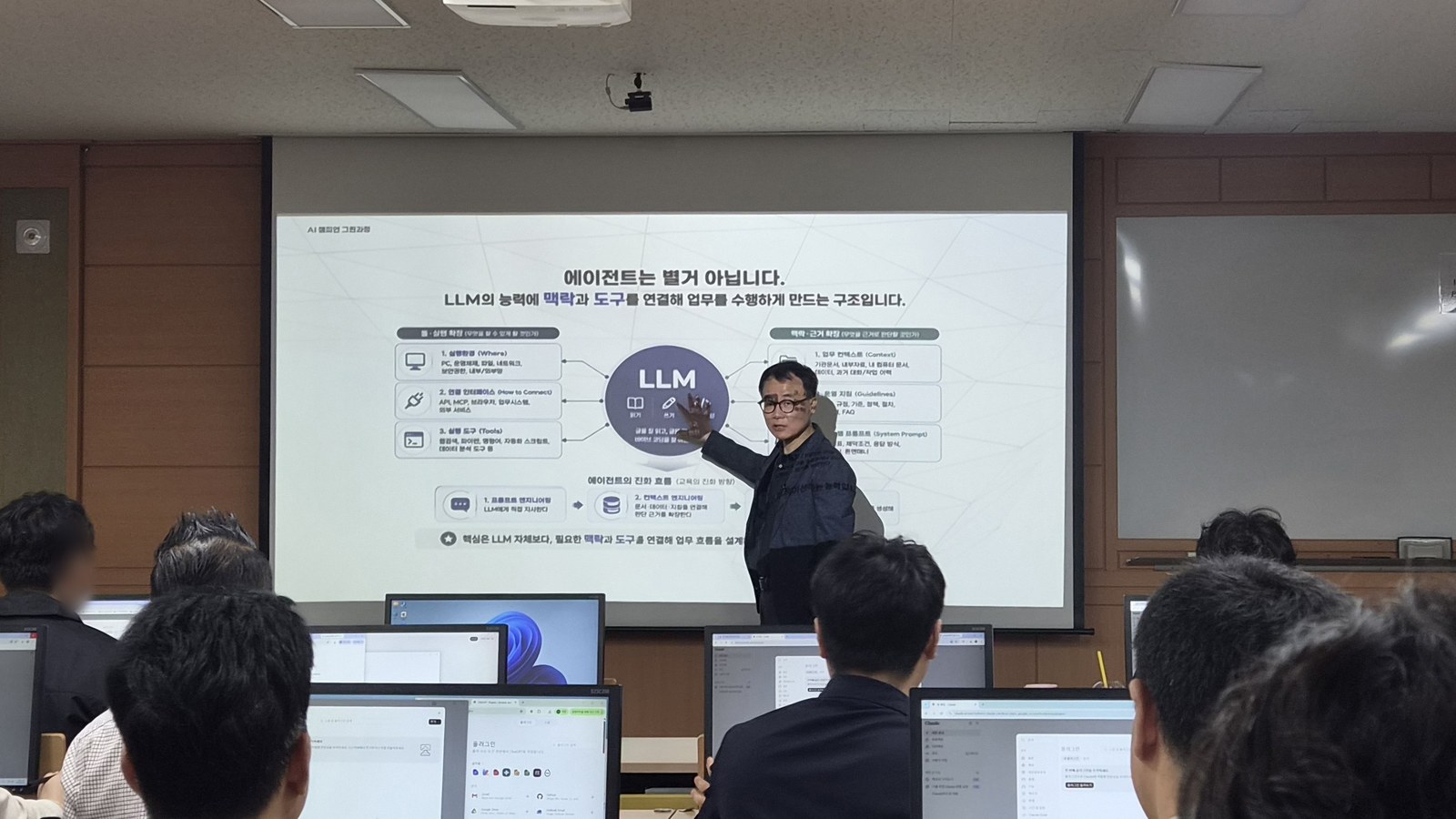 LLM에 맥락과 도구를 연결하는 AI 에이전트의 구조를 슬라이드로 설명하는 과정